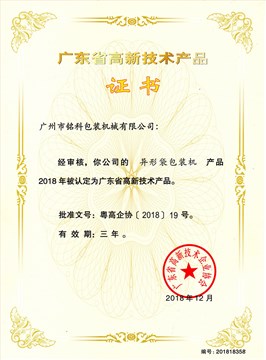 省高新  异型袋