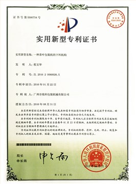专利证书2016 2 0060026