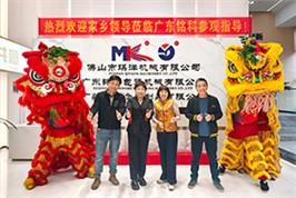 热烈欢迎家乡领导莅临广东铭科参观指导