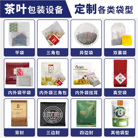 养生茶花草茶内外袋袋泡茶包装机 滤纸带线带标茶叶无纺布包装机