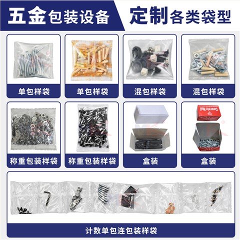 小型电脑自攻螺丝螺母点数包装机全自动铰链拉铆钉光纤计数包装机