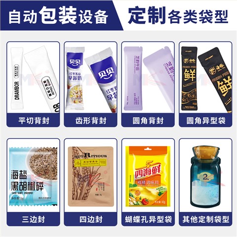 全自动莲花清瘟颗粒包装机 板蓝根夏桑菊中药材小颗粒包装机设备