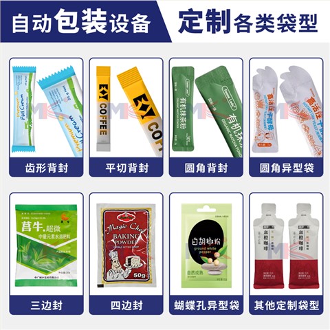 全自动中药粉圆角背封粉末包装机小型淀粉面粉定量包装机立式定制