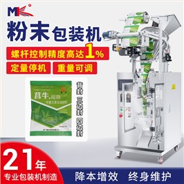 谷物粉末背封包装机 自动立式中药粉足浴粉泡脚粉包装机