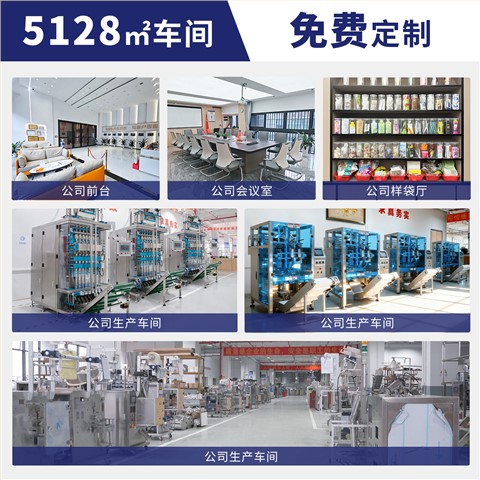 全自动水平咖啡豆给袋式包装机宠物粮多头组合秤给袋机简易定制