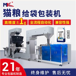 全自动水平咖啡豆给袋式包装机宠物粮多头组合秤给袋机简易定制