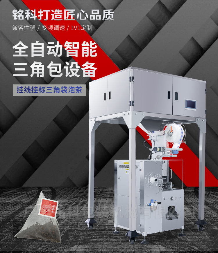 SJB茶叶包装机-详情页-改_01