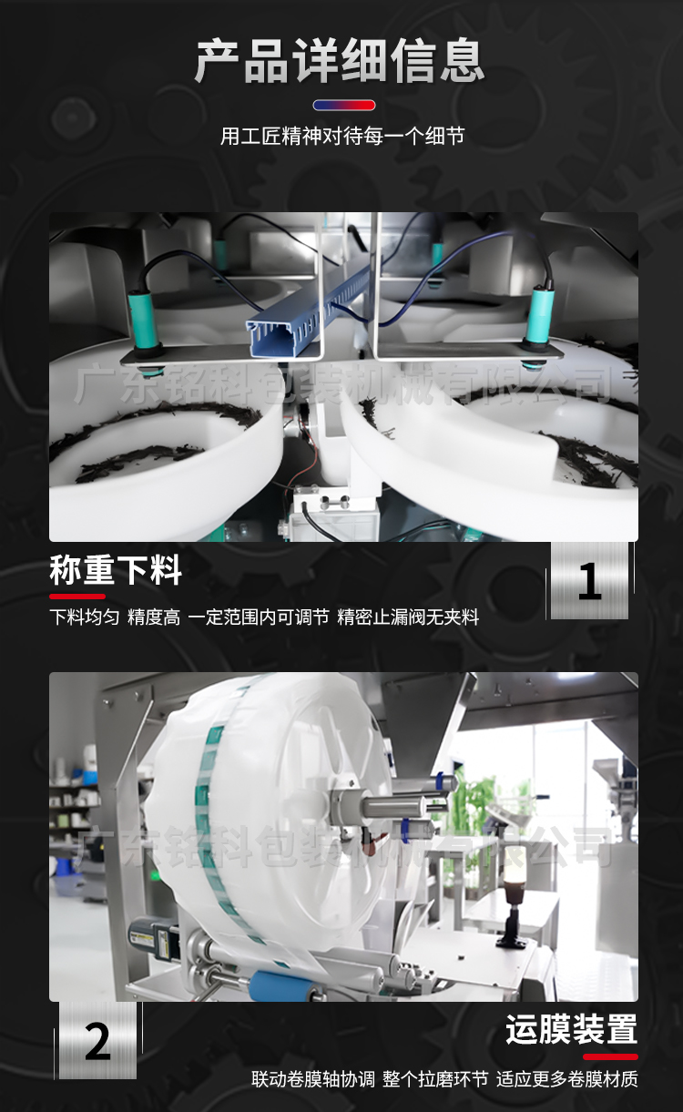 SJB茶叶包装机-详情页-改_03