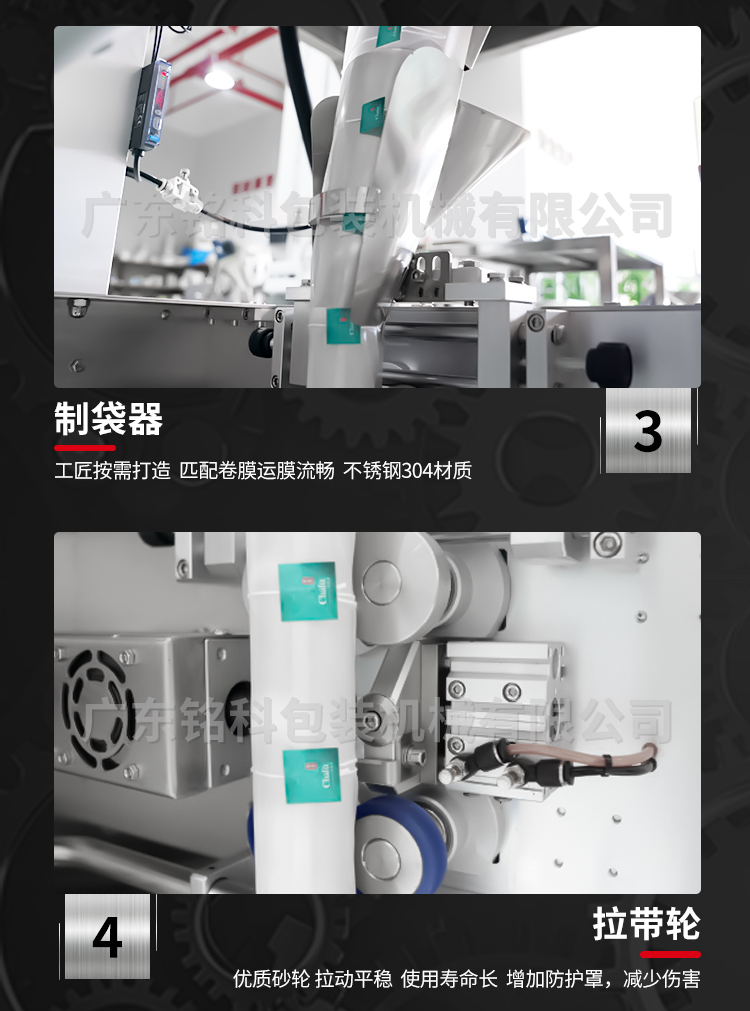 SJB茶叶包装机-详情页-改_04