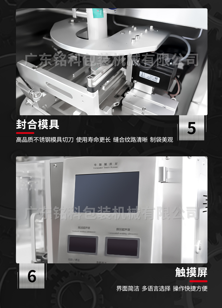 SJB茶叶包装机-详情页-改_05