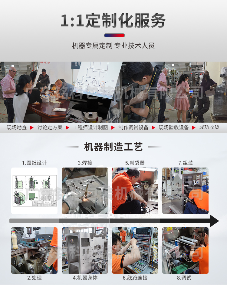 SJB茶叶包装机-详情页-改_06