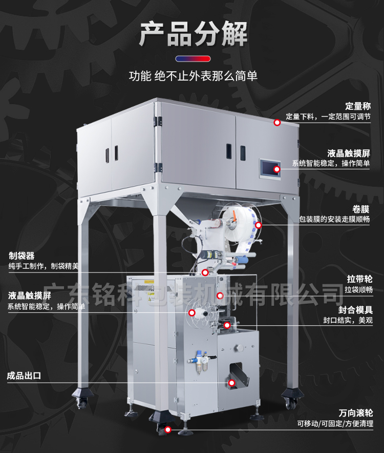 SJB茶叶包装机-详情页-改_07