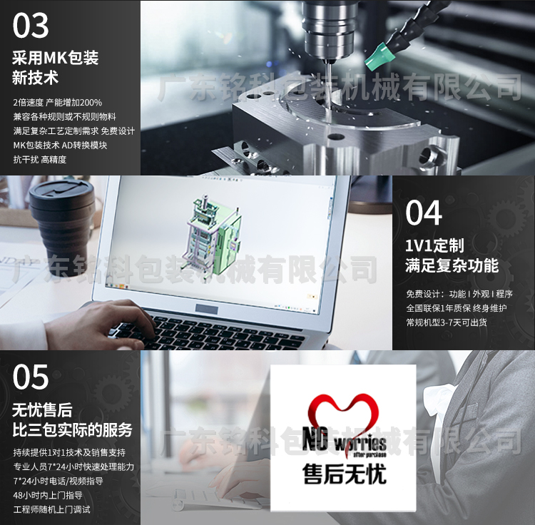 SJB茶叶包装机-详情页-改_11