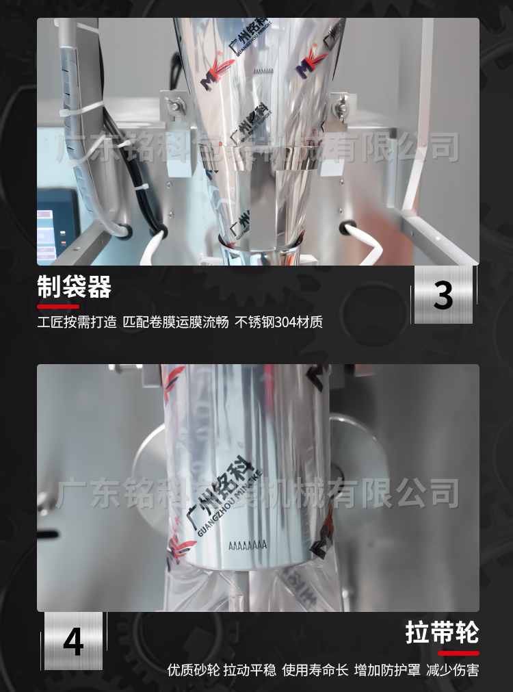 MK-60YB液体包装机-详情页_04