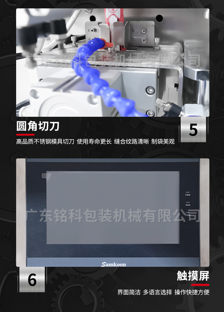 MK-60YBR液体包装机-详情页_05
