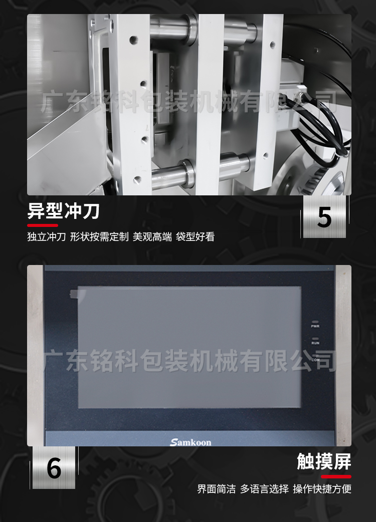 MK-60YN液体包装机-详情页_05