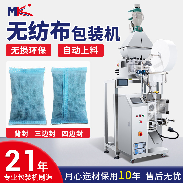 全自动活性炭超声波无纺布包装机干粉砂浆泡腾片超声波包装机定制