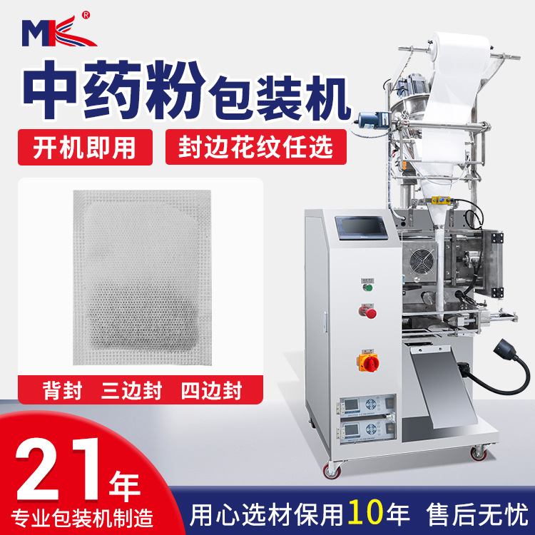 全自动艾草粉末超声波无纺布包装机活性炭足浴包超声波包装机定制