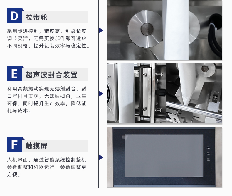 MK-388KM-超声波包装机-详情页-除湿袋-活性炭_04