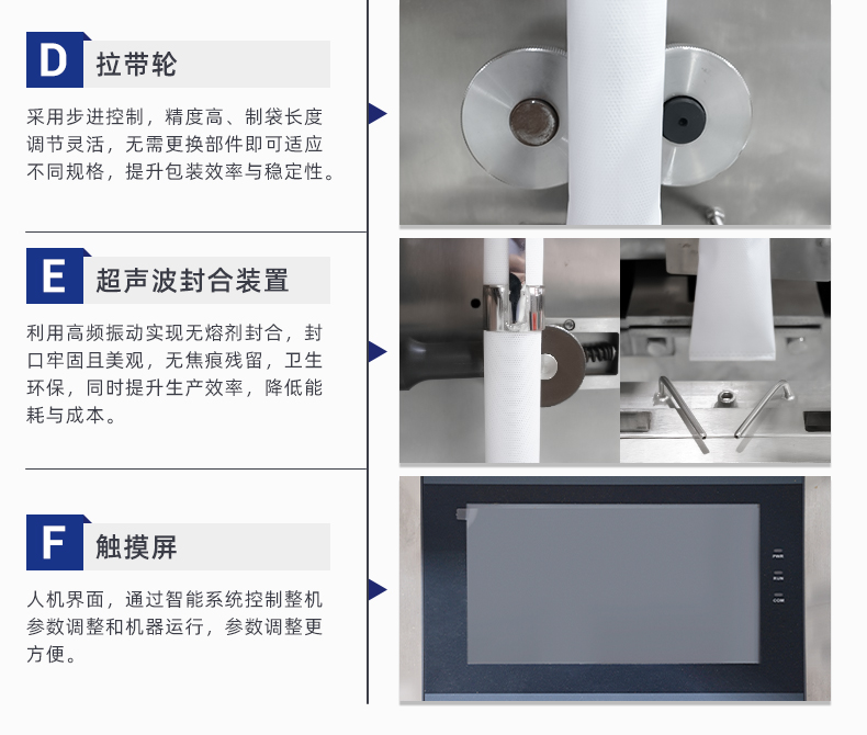 MK-388EM-超声波包装机-详情页-超声波_04