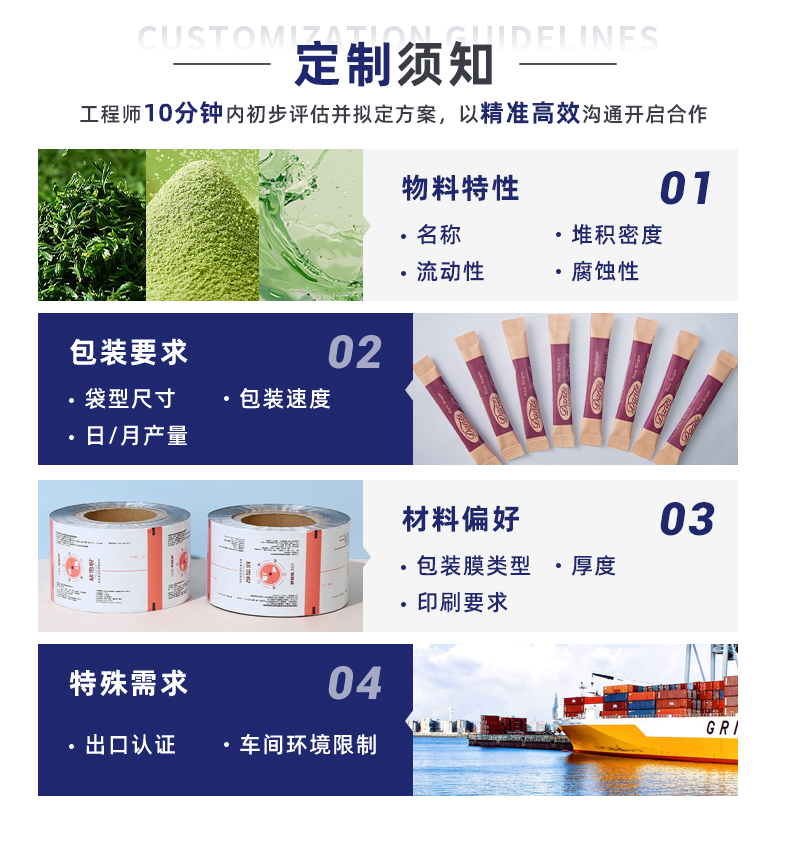 MK-388FM-超声波包装机-详情页-中药粉_12