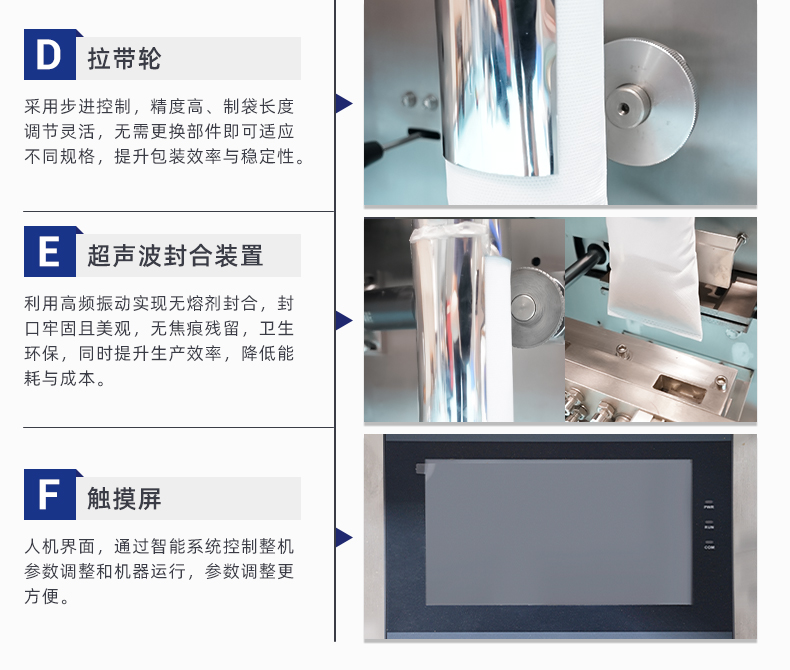 MK-388MB-T-H-超声波包装机-详情页-泡脚包_04