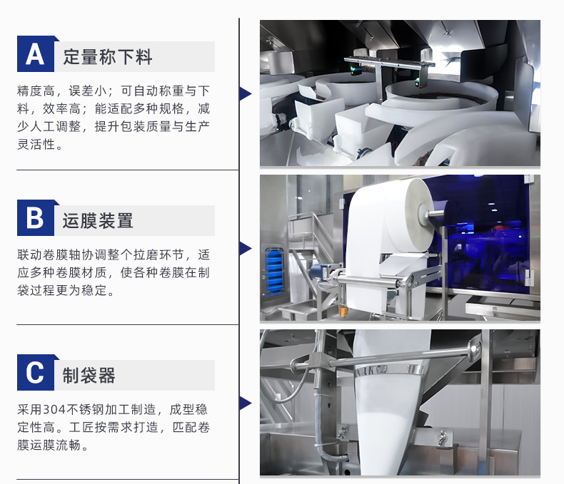 MK-388TM-超声波包装机-详情页-汤料包_03