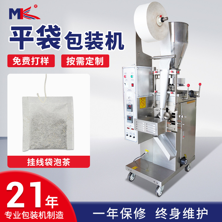 茶叶内外袋袋泡茶包装机全自动一体机 小型花草茶茶叶包装机定制