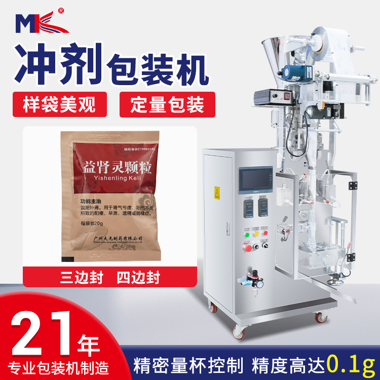 全自动莲花清瘟颗粒包装机 板蓝根夏桑菊中药材小颗粒包装机设备