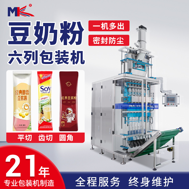 全自动大型宠物猫条多列包装机 蛋白粉益生菌粉末立式多列包装机