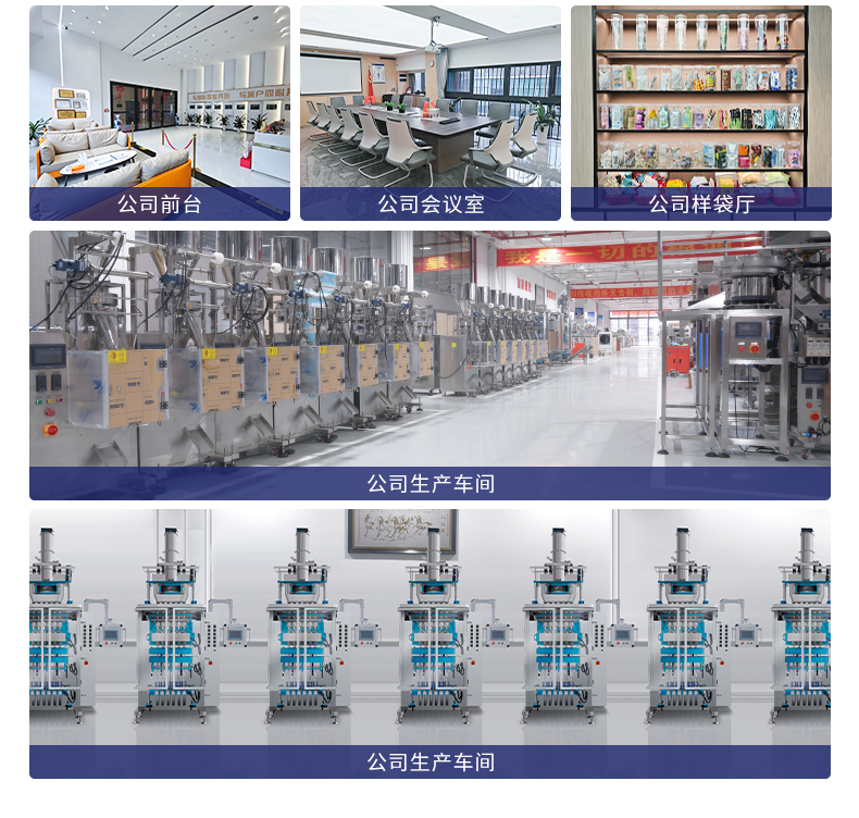 MK-BY620-6液体多列包装机-详情页-新-1_02
