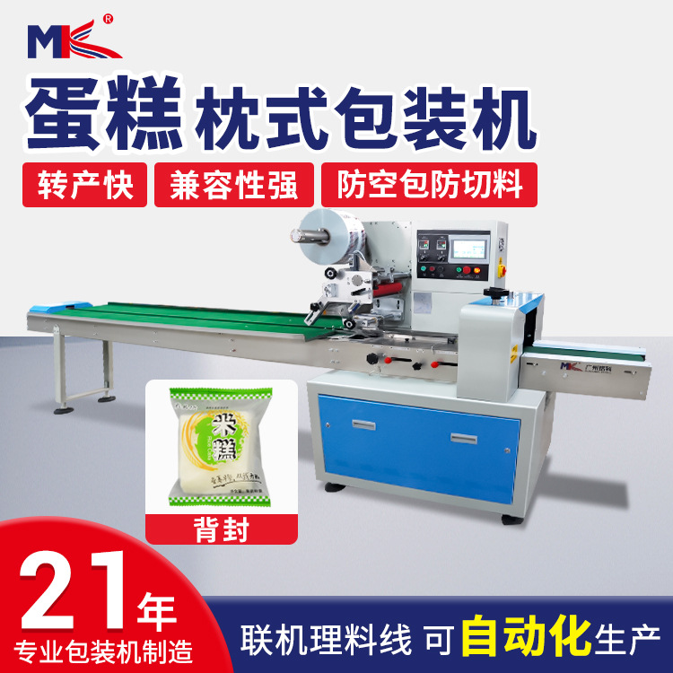 小型铁罐盒子蛋糕点年糕全自动枕式包装机曲奇饼干茶饼月饼包装机