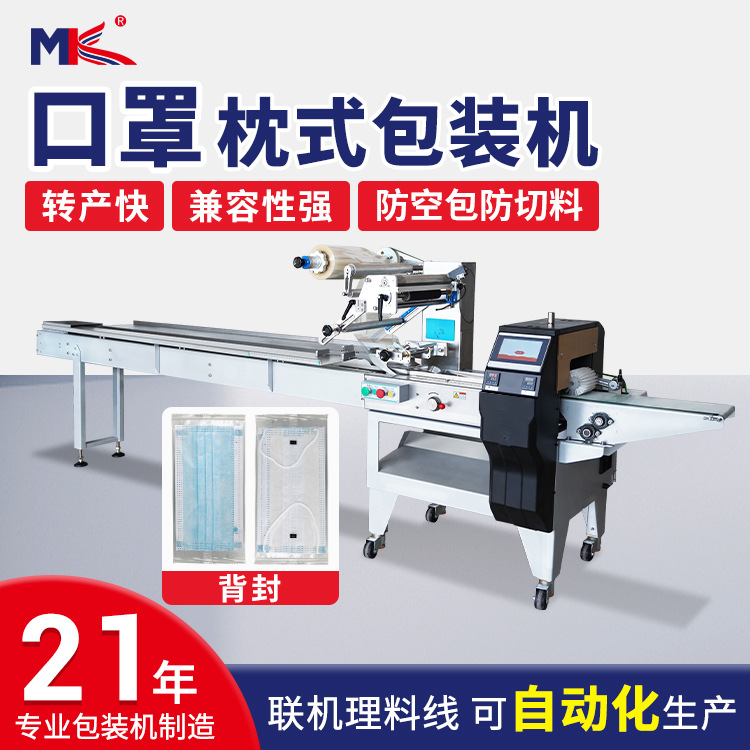 全自动长不锈钢管吸管饼干包装机海绵纸巾口罩自动枕式包装机小型