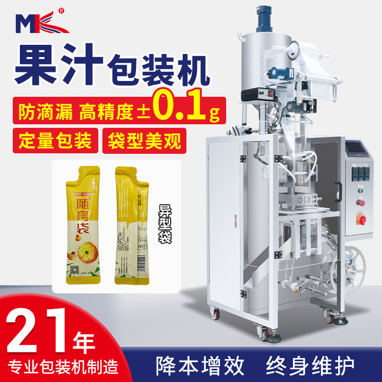 全自动果汁饮料液体包装机小立式异型袋液体包装机袋装蜂蜜包装机 全自动果汁饮料液体包装机小立式异型袋液体包装机袋装蜂蜜包装机