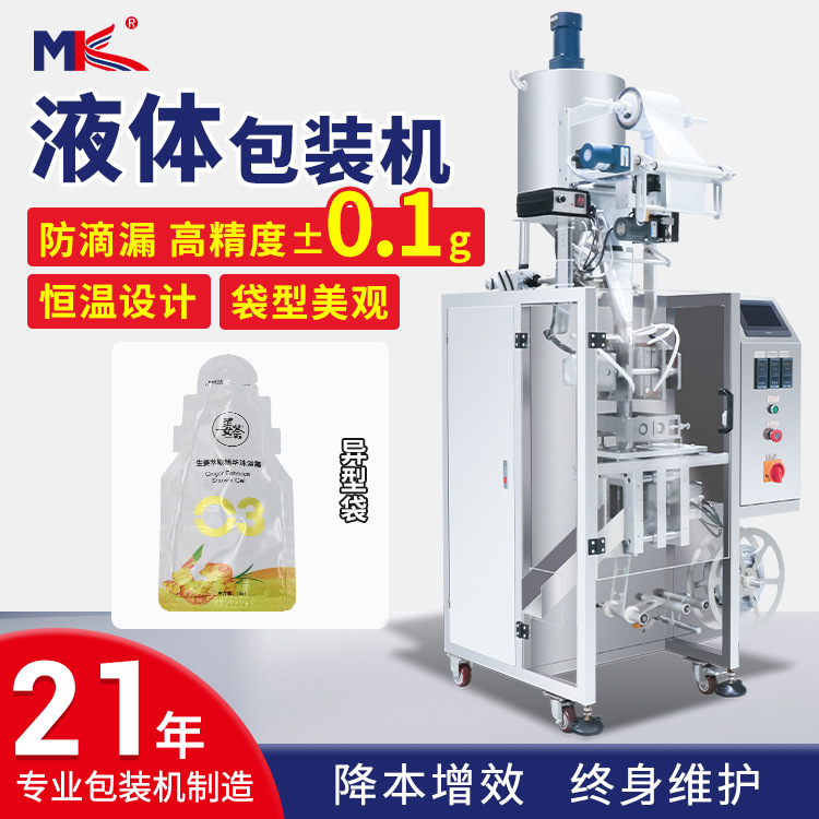 全自动猫条零食液体包装机小型立式异型袋液体包装机精华液包装机 全自动猫条零食液体包装机小型立式异型袋液体包装机精华液包装机