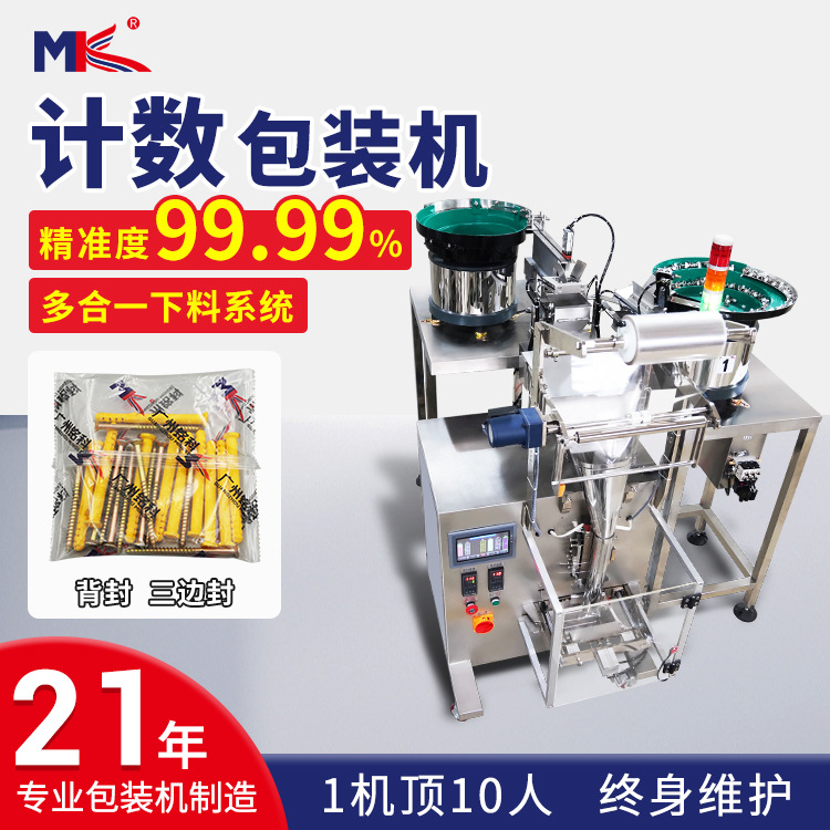 全自动速冻水饺云吞计数包装机 震动盘饺子虾饺汤圆计数包装机