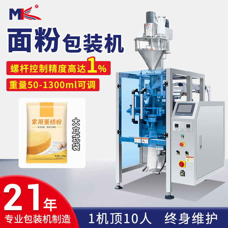 全自动面粉末包装机 淀粉奶粉末包装机立式 药粉洗衣粉粉末包装机