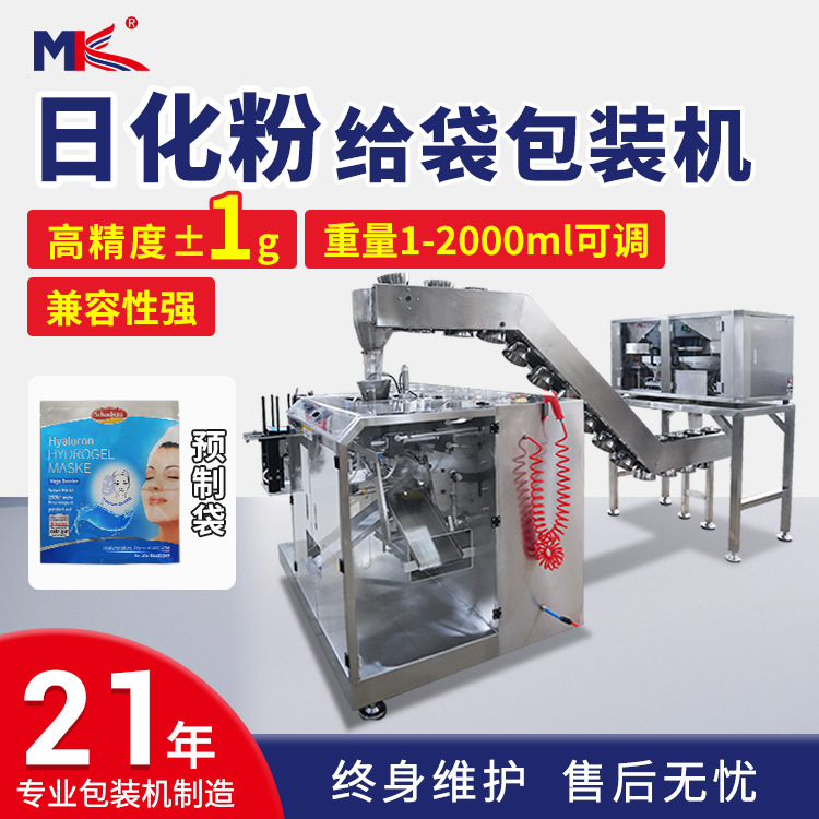 伺服给袋式小型包装机 预制袋式定量称重猫粮狗粮全自动工厂定制